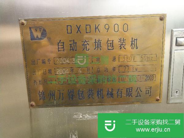 轉讓二手的DXDK900自動充填包裝機