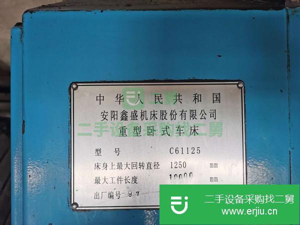 轉讓10米125車床