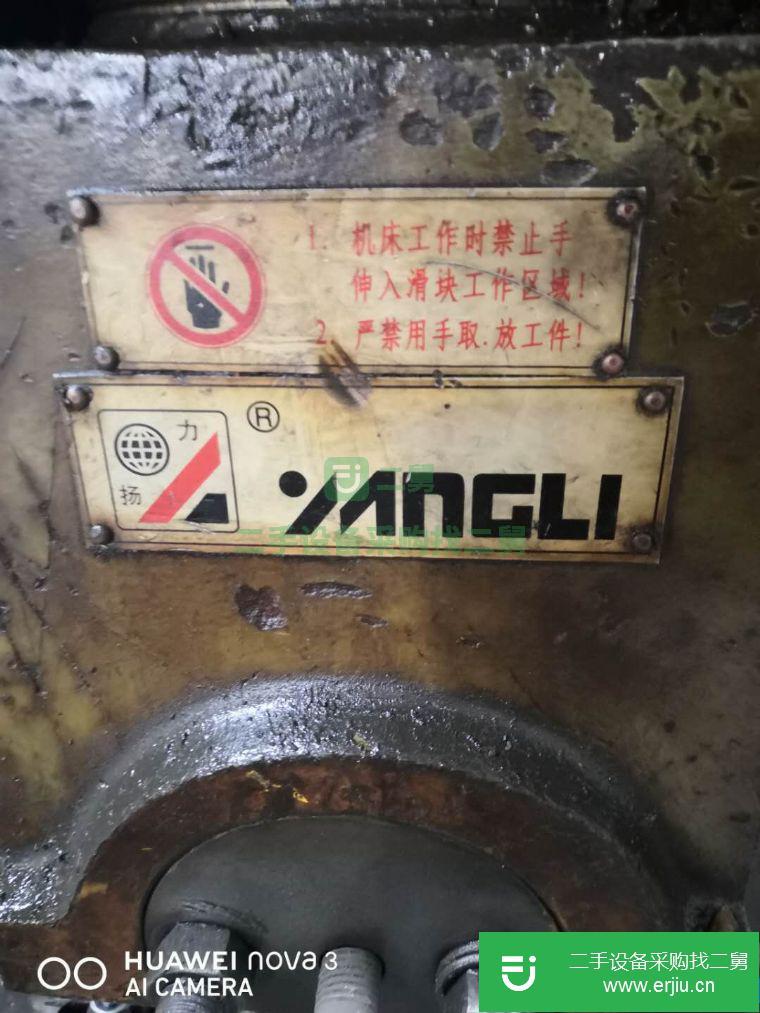 轉讓:出售二手九成新16噸壓力機
