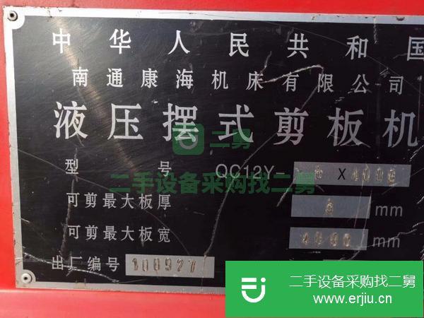 轉讓剪板機急售