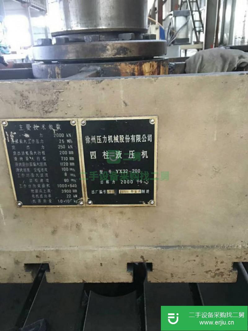 徐州100、200、315液壓機各一臺