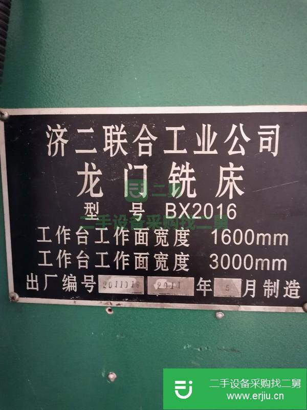 出售一米六乘三米龍門銑床