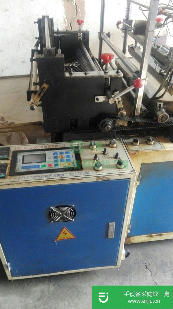轉讓二手的招遠產平口冷切制袋機