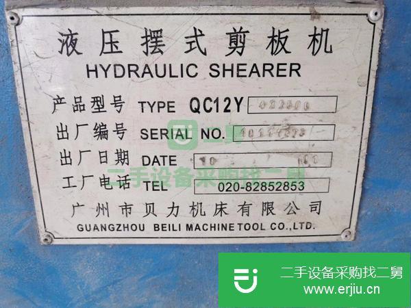 出售廣州貝力4?2500剪板機