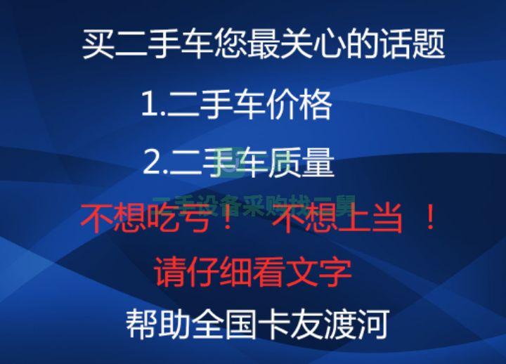 出售精品好車17年福田歐曼牽引車雙驅輕體國五排放
