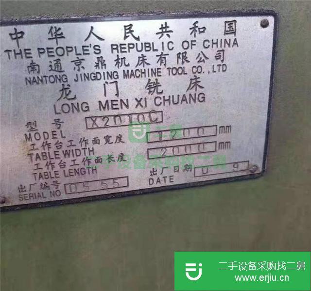出售南通京鼎1.2x2米龍門銑床