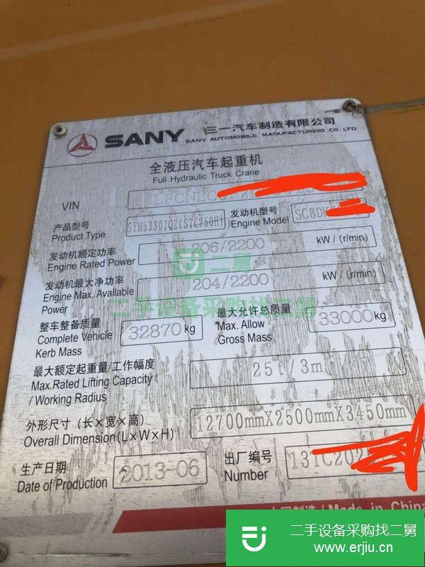 轉讓低價13年三一250H吊車