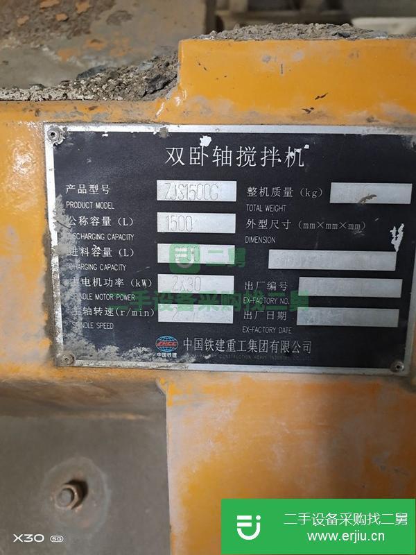 出售二手八成新攪拌站。