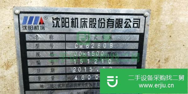 轉讓沈陽6280車床一米半