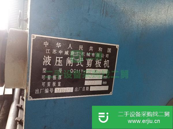 轉(zhuǎn)讓25/2500閘剪剪板機