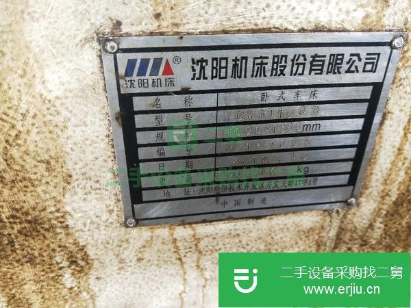 轉(zhuǎn)讓沈陽1.5米62100車床
