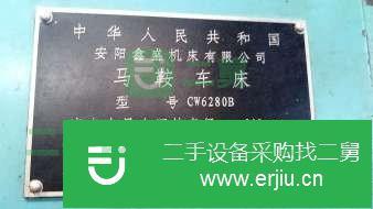 轉讓安陽機床廠車床CW6280BX3000