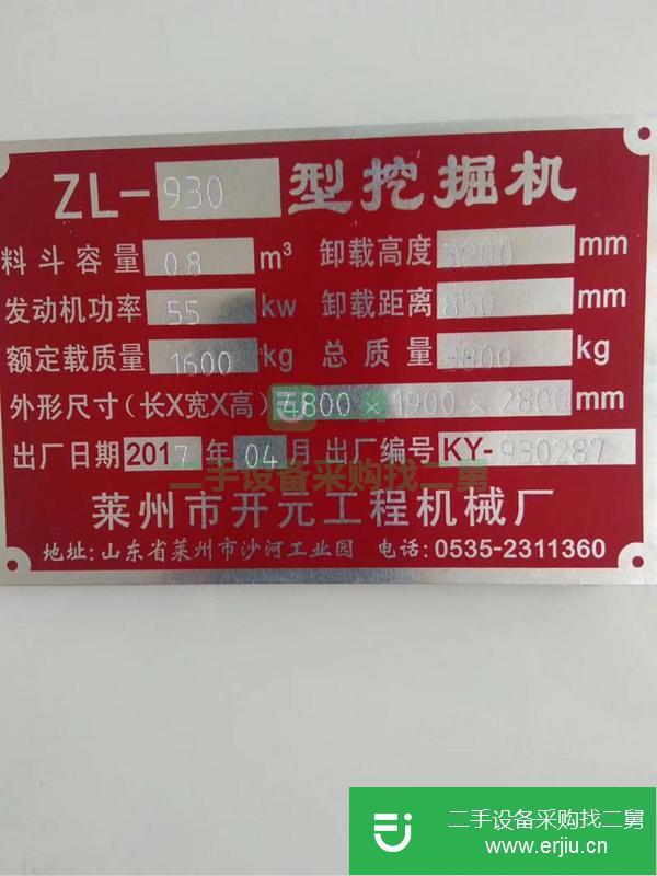 轉讓二手兩頭忙叉車裝載機小型微挖機
