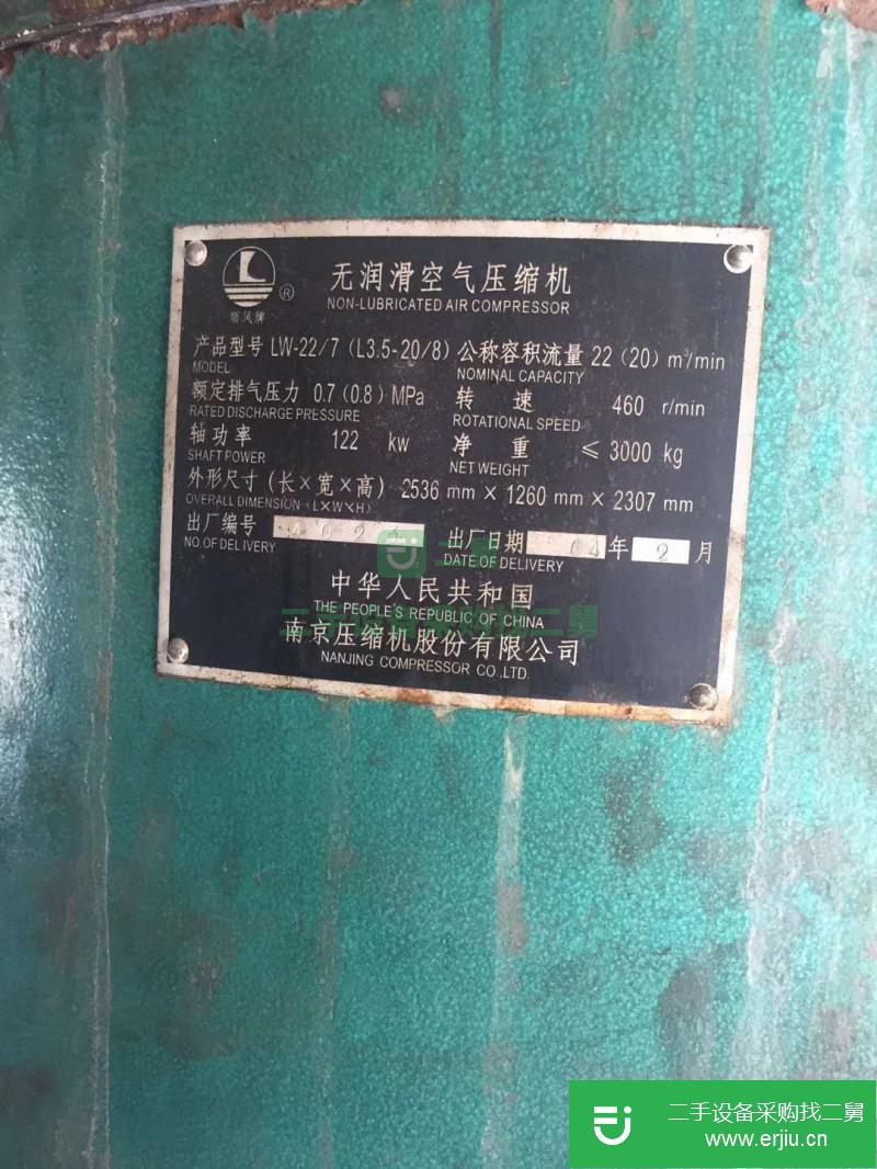 浙江地區(qū) 出售 空氣壓縮機(jī)