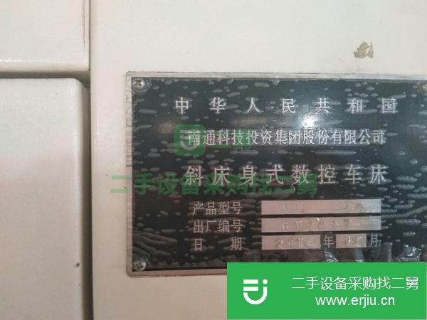 轉讓處理50斜軌車床三臺