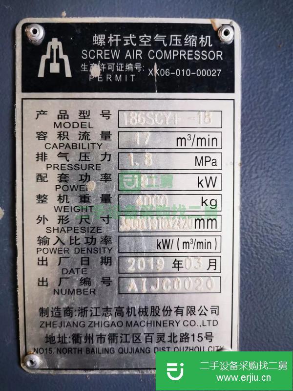 轉讓二手的志高柴移螺桿空壓機17/18