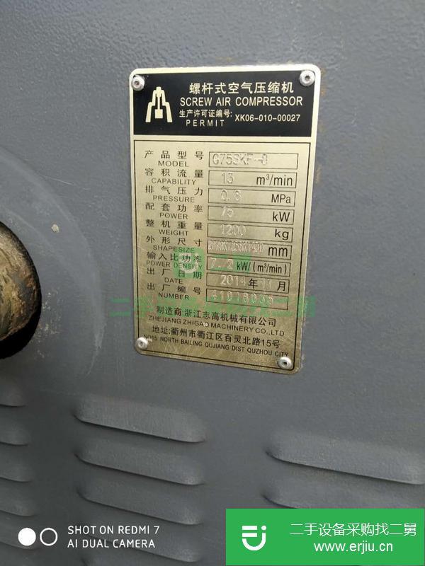 轉讓志高13立方電動固定空壓機