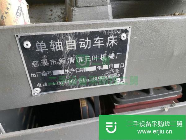 自功車床出售