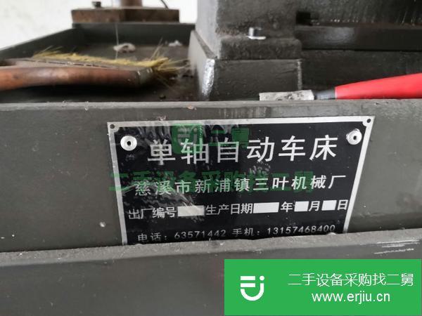 自功車床出售