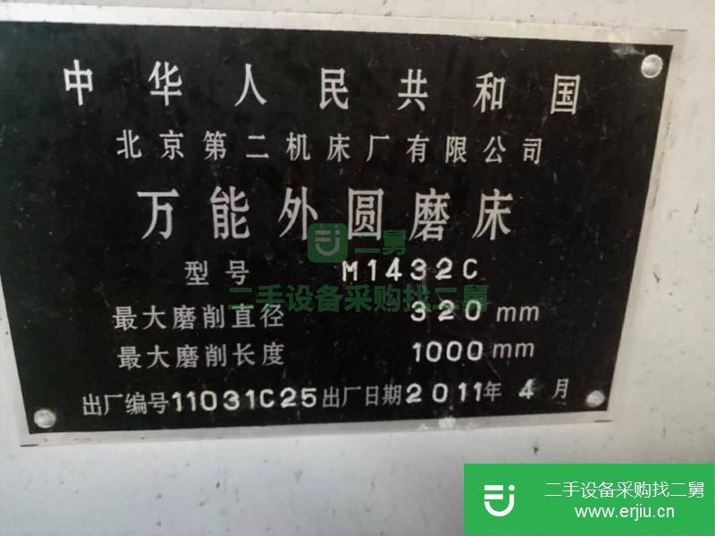 出售二手八成新1432磨床。
