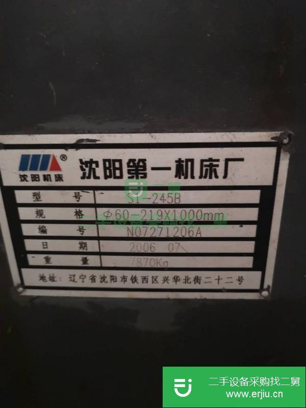 轉(zhuǎn)讓沈陽S1-245B管子螺紋車床