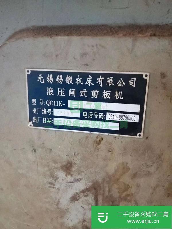 轉(zhuǎn)讓無錫錫鍛14×12.2米數(shù)控閘式剪板機