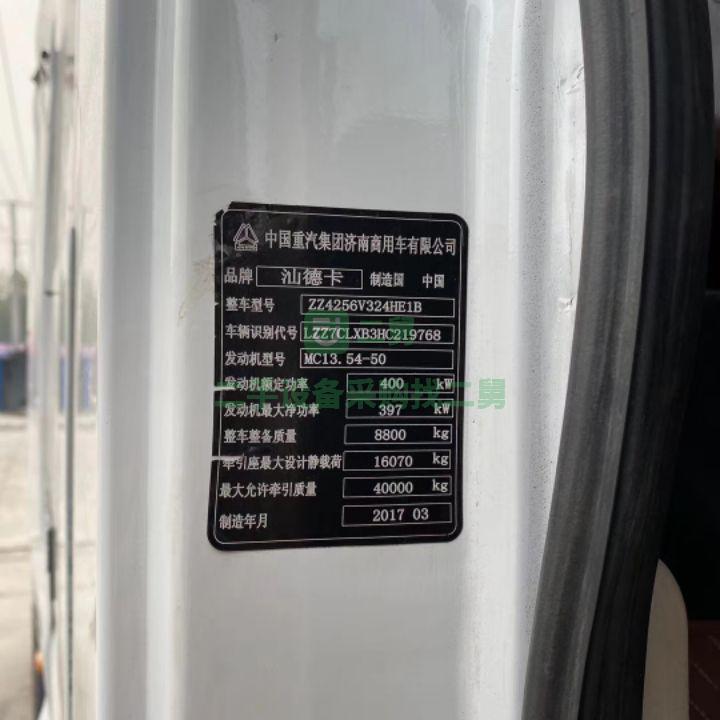 出售17年重汽汕德卡540馬力國五排放雙驅(qū)輕體可分期付款