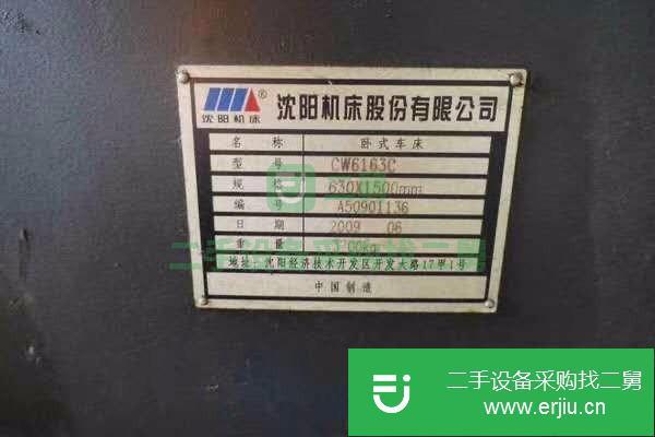 轉讓二手沈陽CW6163C臥式車床