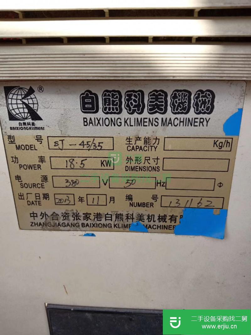 出售二手八成新擠出機(jī)八臺(tái)