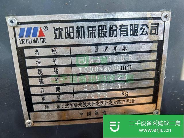 沈陽3米62100車床3050鉆