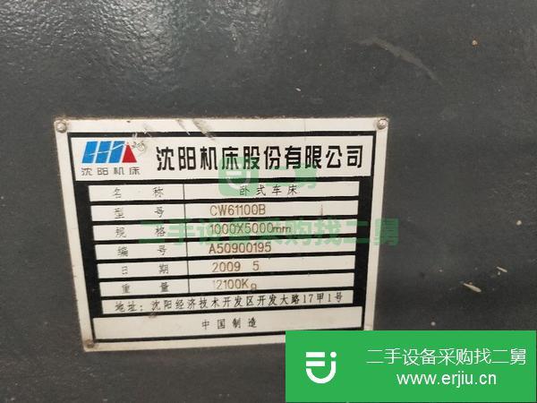 轉讓沈陽五米61100車床