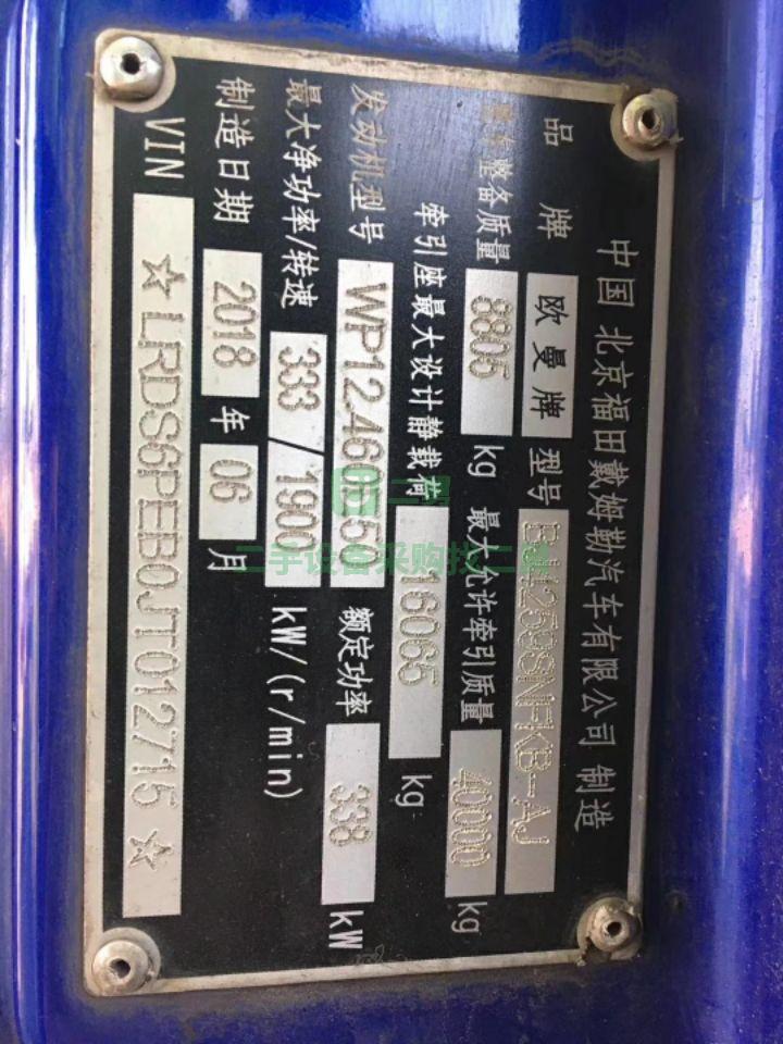 出售牽引車福田歐曼GTL460馬力