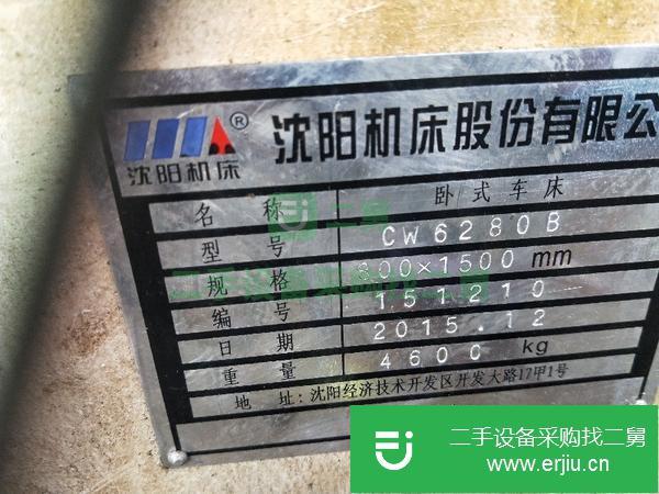 轉讓1.5米沈陽6280車床