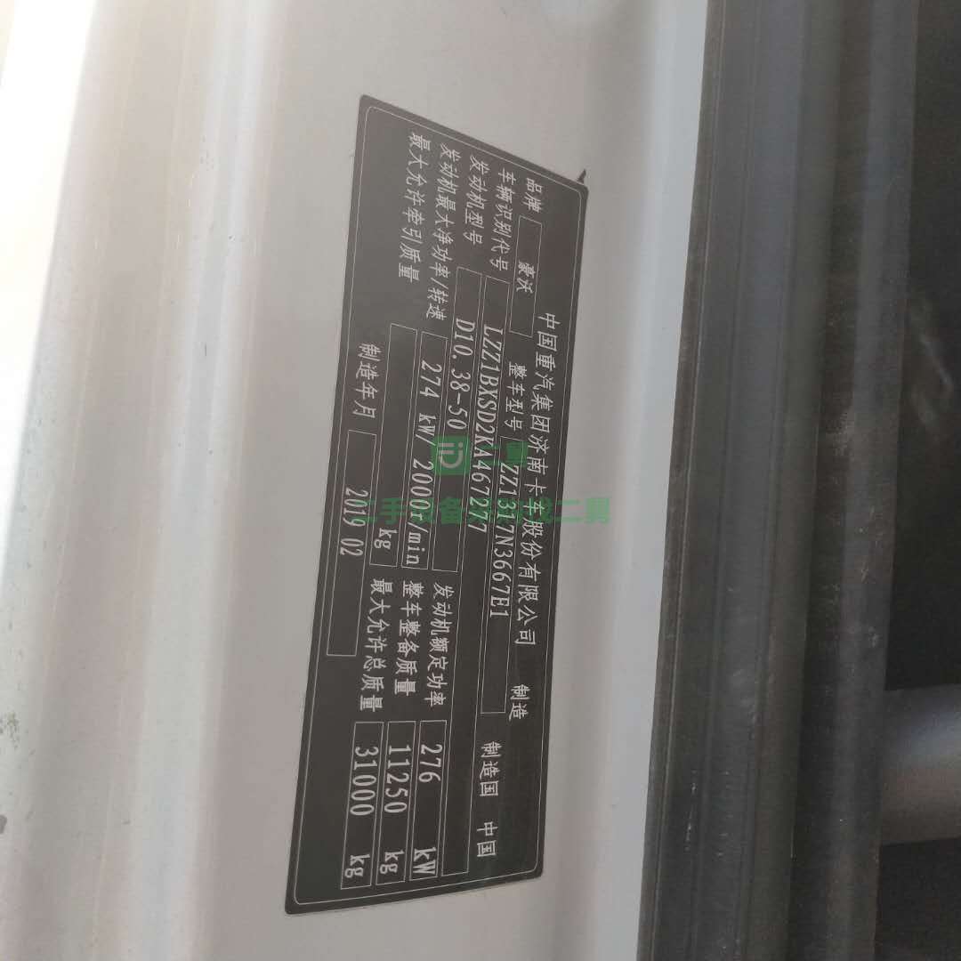 出售19年豪沃攪拌車，大14方，唐宏上莊