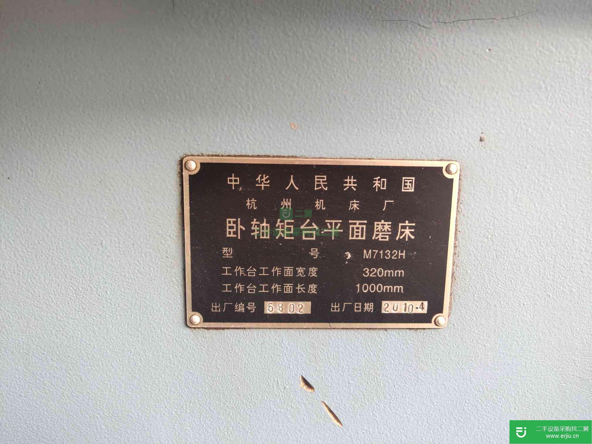 出售二手八成新磨床。