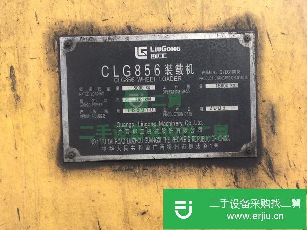 轉讓6臺柳工856裝載機處理