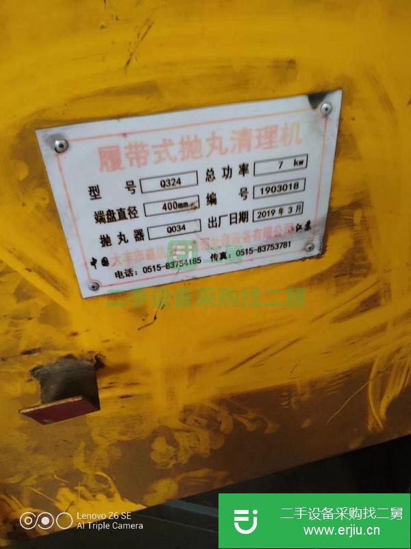 轉(zhuǎn)讓9成新履帶324拋丸機(jī)