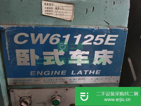 轉(zhuǎn)讓星火61125車床