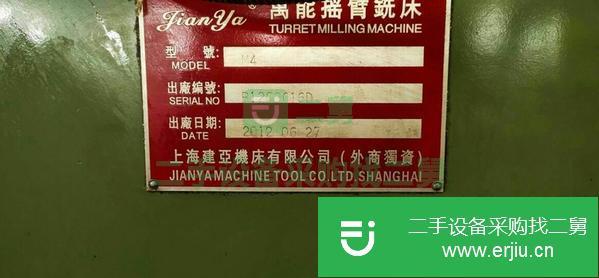 轉讓大4號銑床，安裝少用