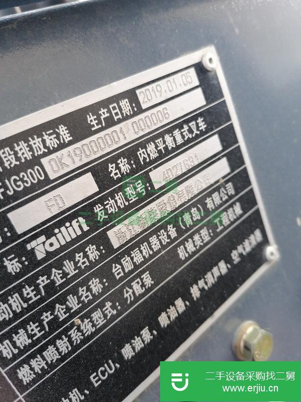 轉讓二手九成新臺勵福三噸叉車
