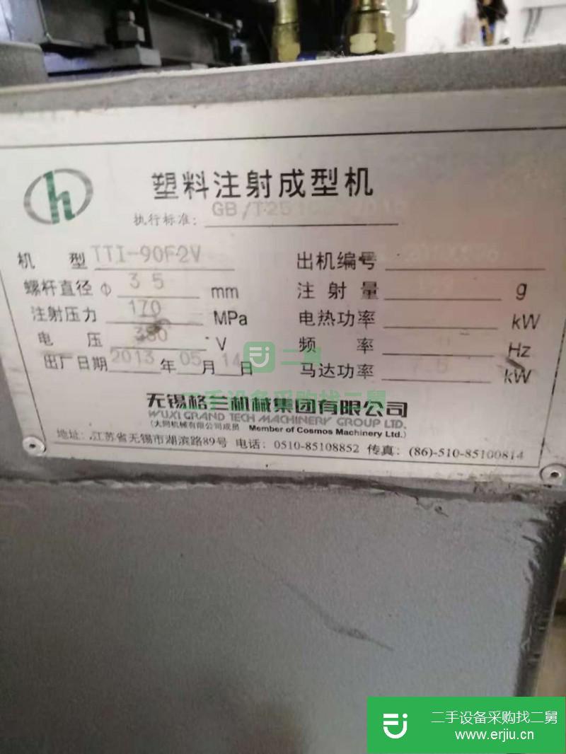 南京出售塑料注塑成型機(jī)