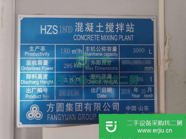 轉(zhuǎn)讓處理二手18年方圓集裝箱快裝式攪拌站