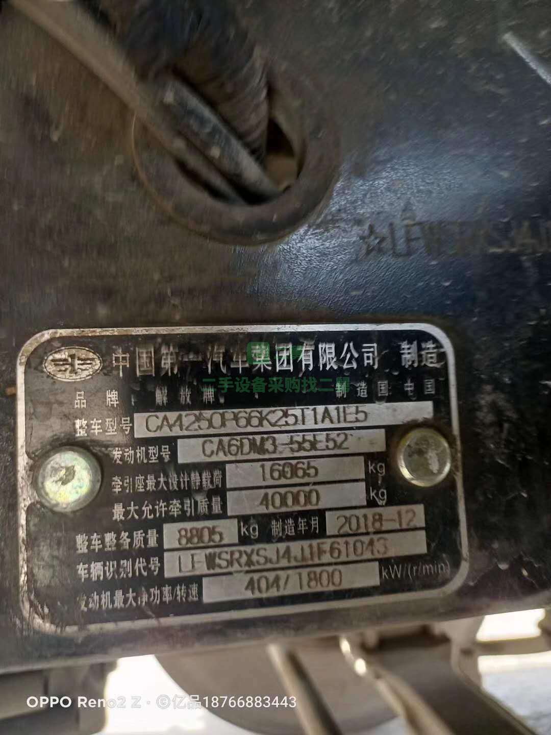 領航版550馬力解放J6P牽引車出售