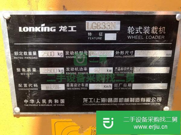 轉讓極品二手龍工833N型號  裝載機 價格超便宜 手續(xù)齊全