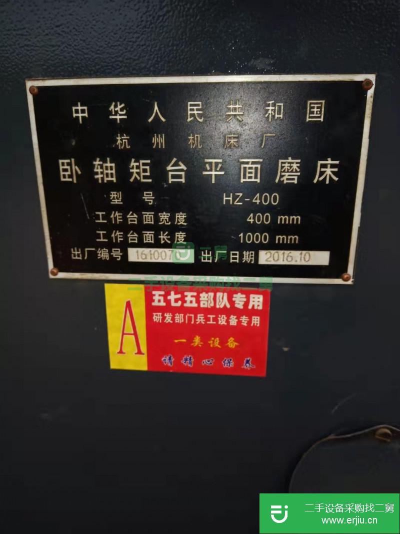 出售二手八成新平面磨床