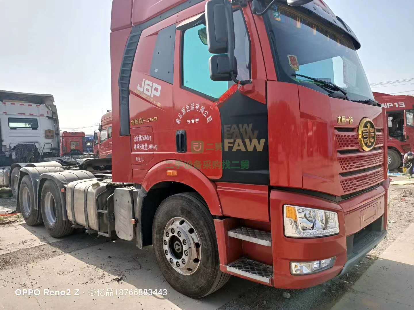 領航版550馬力解放J6P牽引車出售