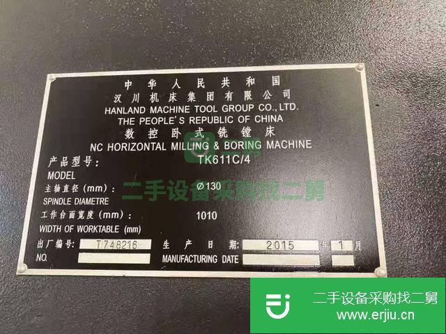 出售漢川TK611C/4數控臥式鏜銑床
