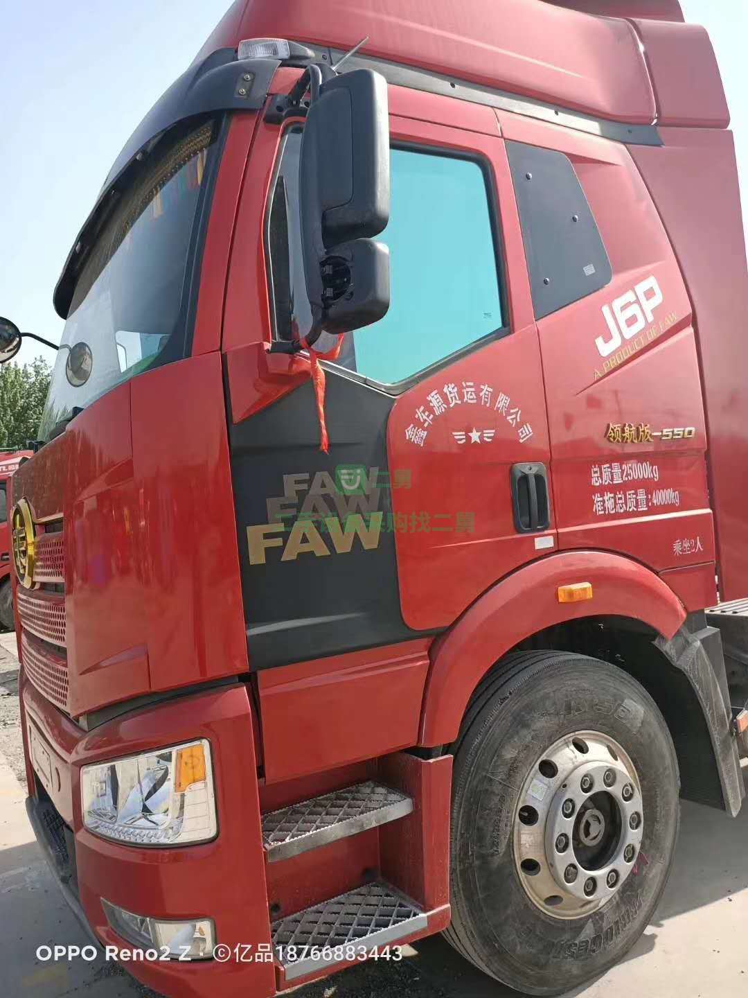 領航版550馬力解放J6P牽引車出售