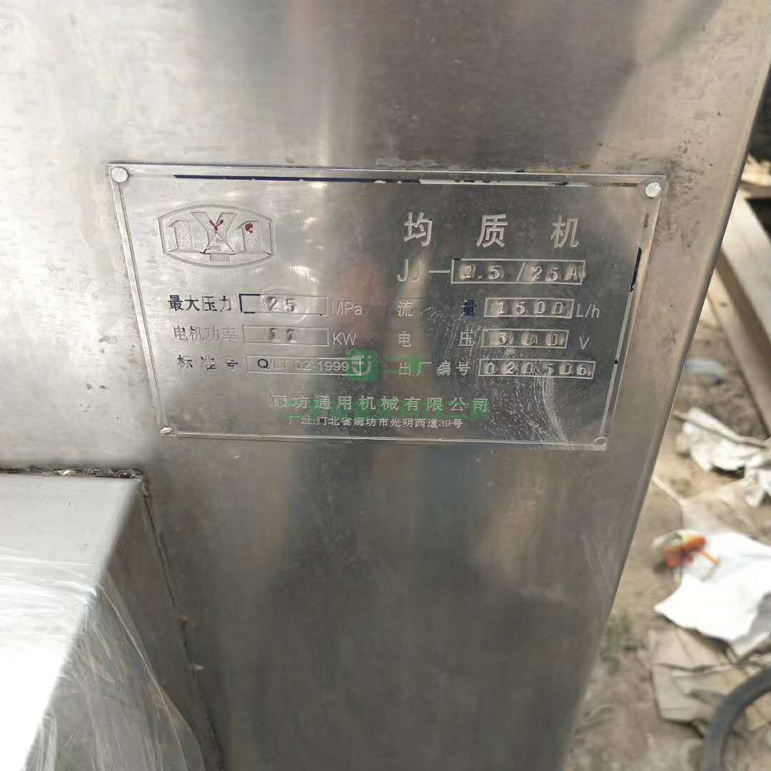 出售廊坊盛通 2012年 1噸25壓力均質機一臺