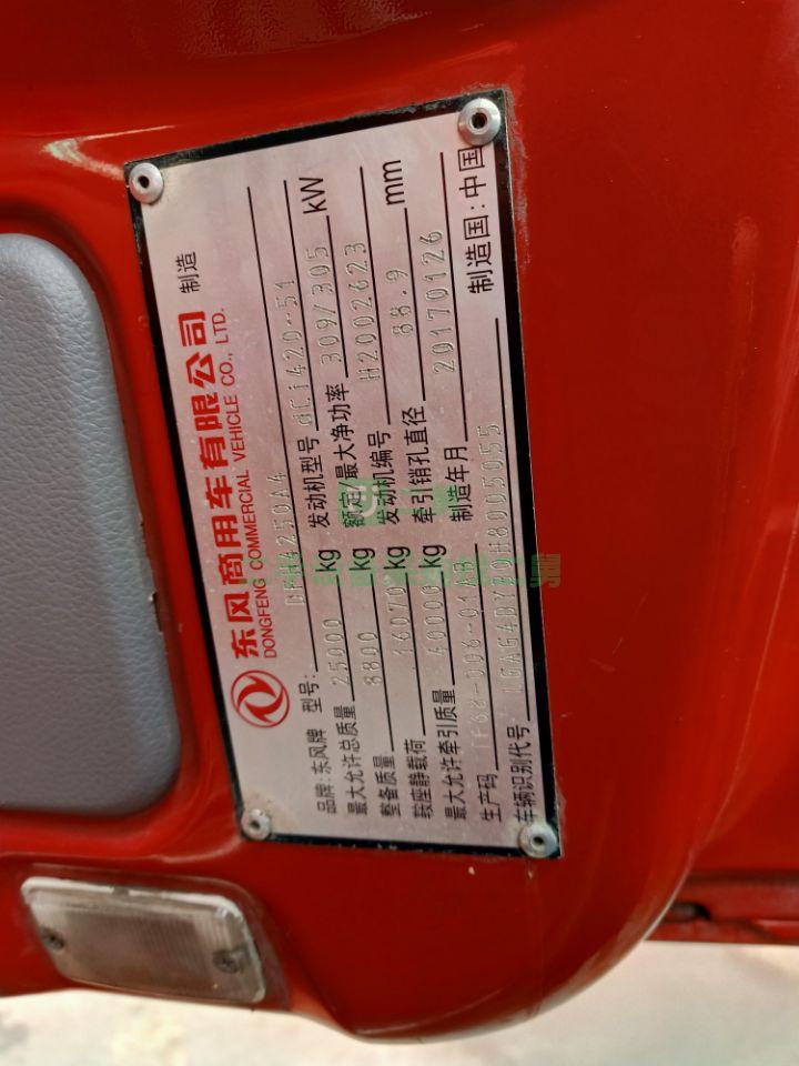 出售17年牽引車東風(fēng)商用天龍啟航版雙驅(qū)輕體國五排放420馬力可分期付款